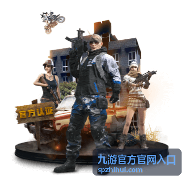 九游官方官网入口 活动专区场次说明封面